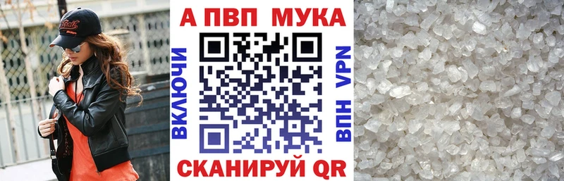 Alpha-PVP Соль  Кемь 