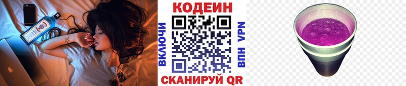 Codein Purple Drank Кемь