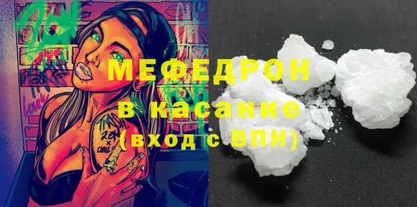 мяу мяу кристалл Алексеевка